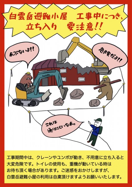 hakuunkikenannnai