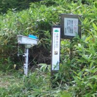 十勝岳新得コースの立入禁止看板