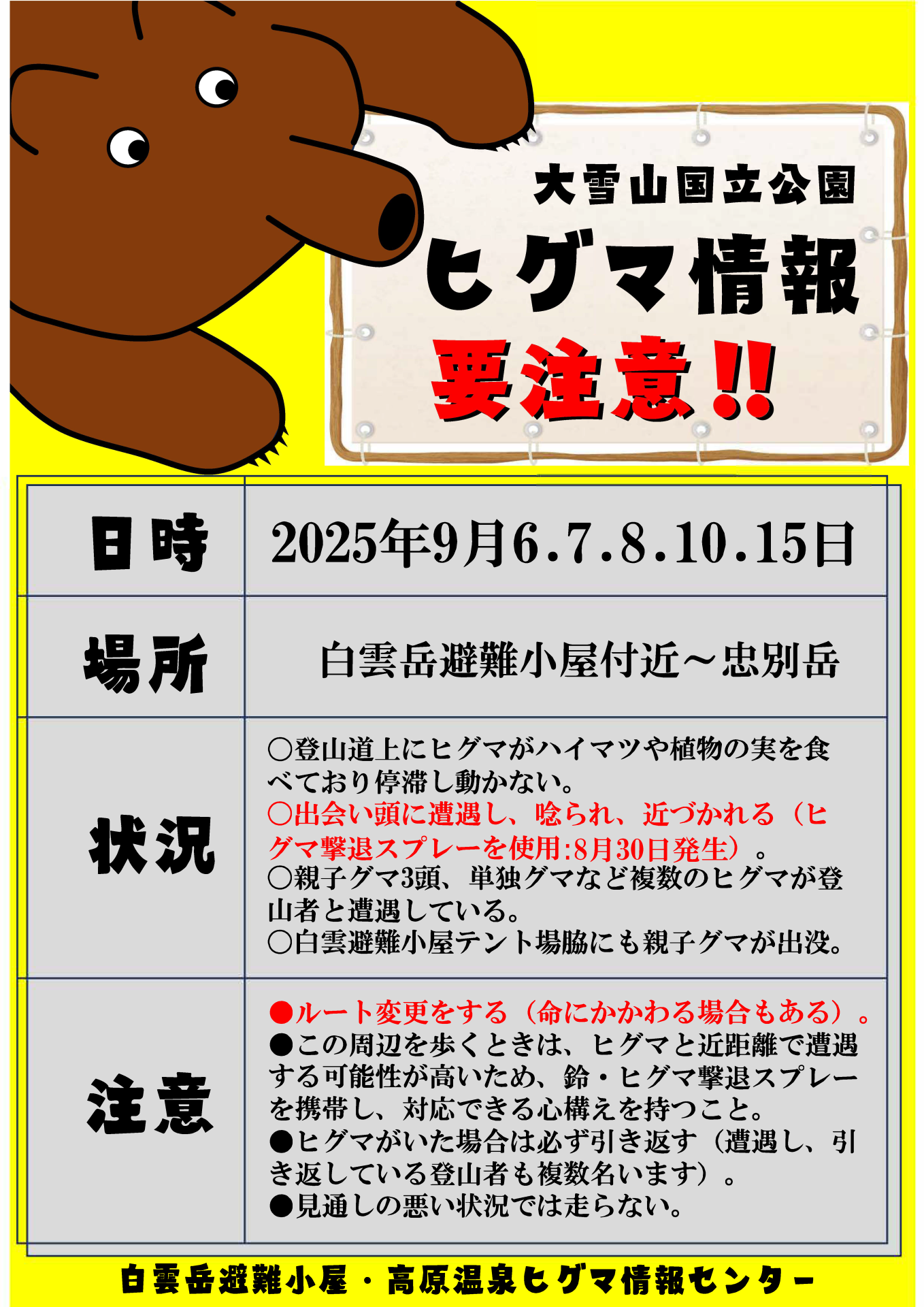 しおくま様ご確認ページ くま クマ 熊 ベアー 20 - 主婦と生活社